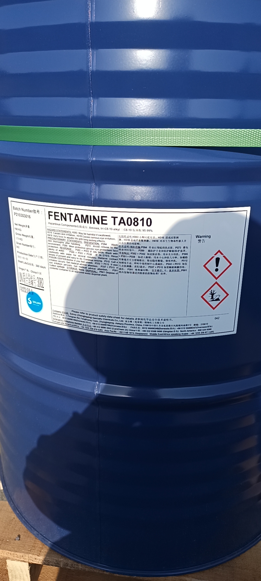 三辛癸基叔胺/N235/7301萃取劑/FENTAMINE TA0810